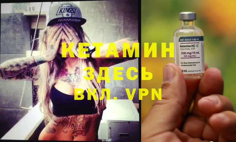 MEGA как войти  Вилючинск  КЕТАМИН ketamine 