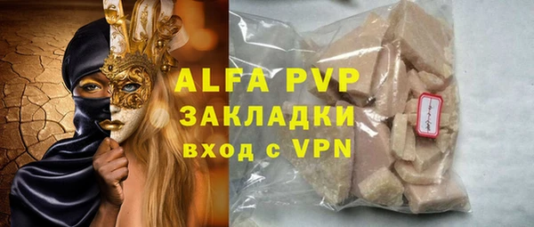 ALPHA-PVP Армянск