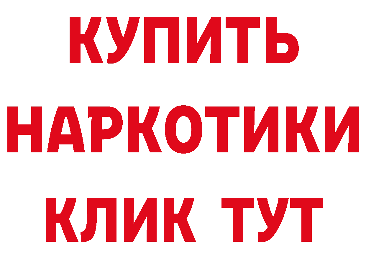 БУТИРАТ жидкий экстази ссылки площадка кракен Вилючинск